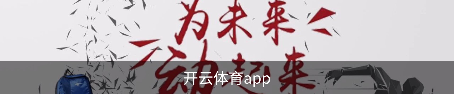 开云体育app