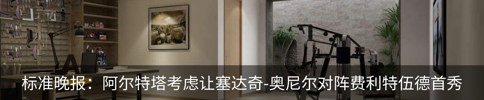 内页banner
